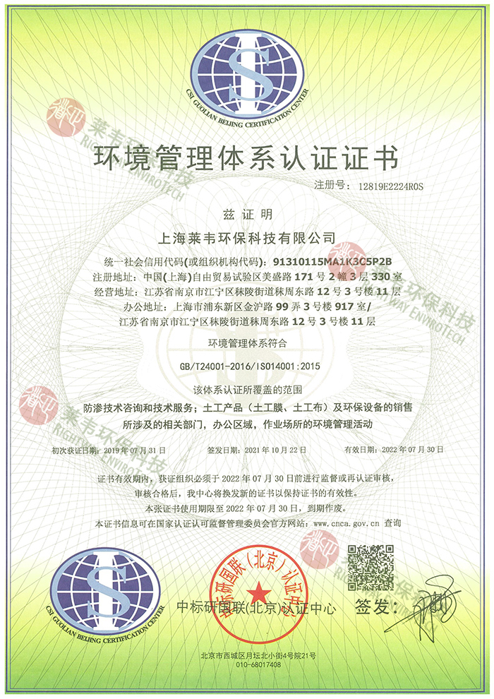 1640056487145037.jpg 環境管理體系(中).jpg