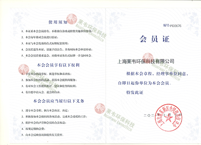 1640065811595739.jpg 促進會會員證.jpg